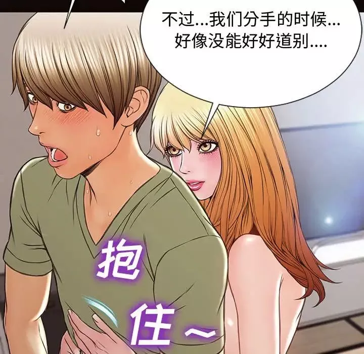 网红吴妍智-第16话 - 图片 73
