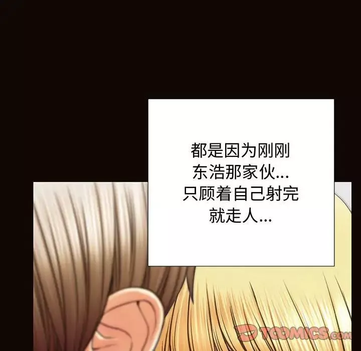 網紅吳妍智第16話