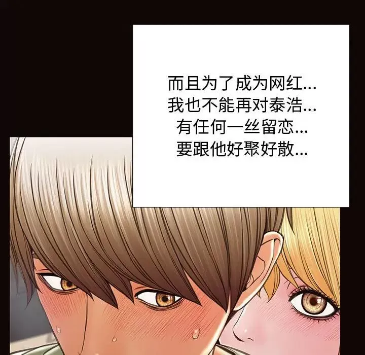網紅吳妍智第16話