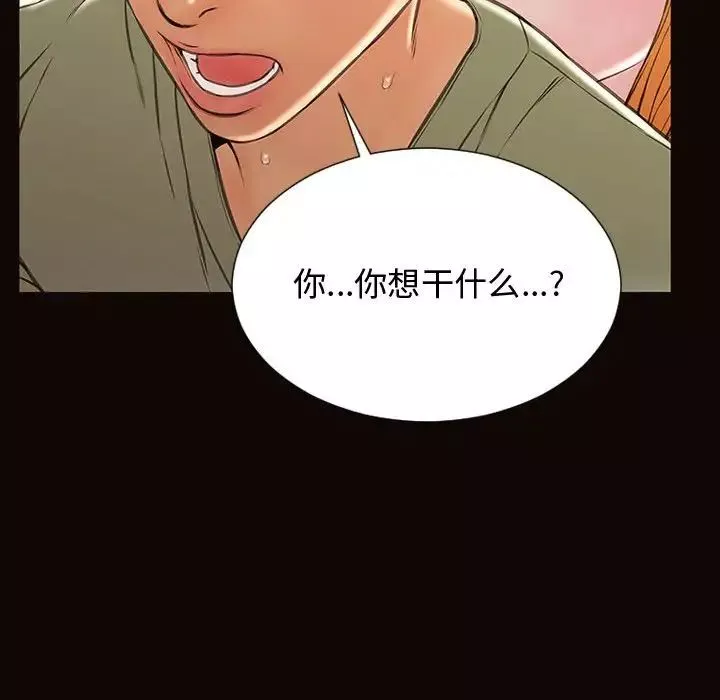網紅吳妍智第16話