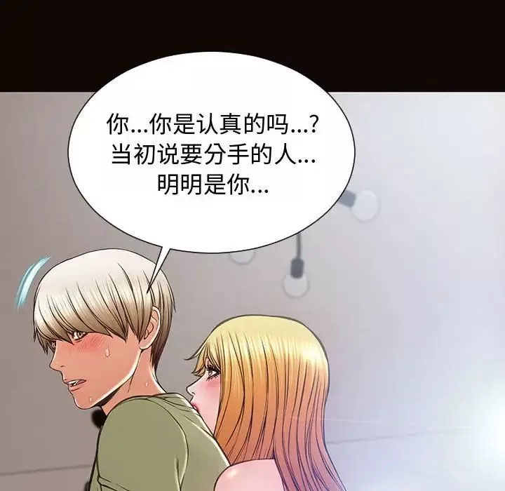 網紅吳妍智第16話