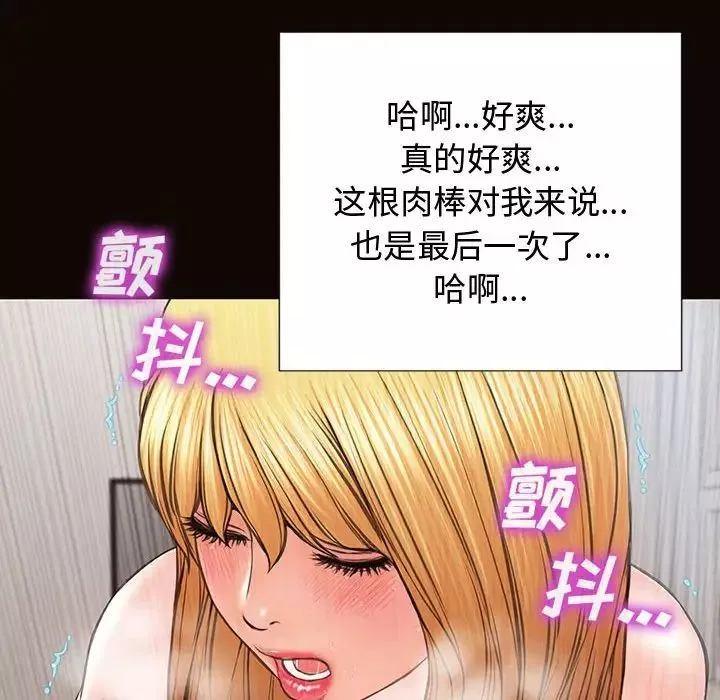 網紅吳妍智第16話