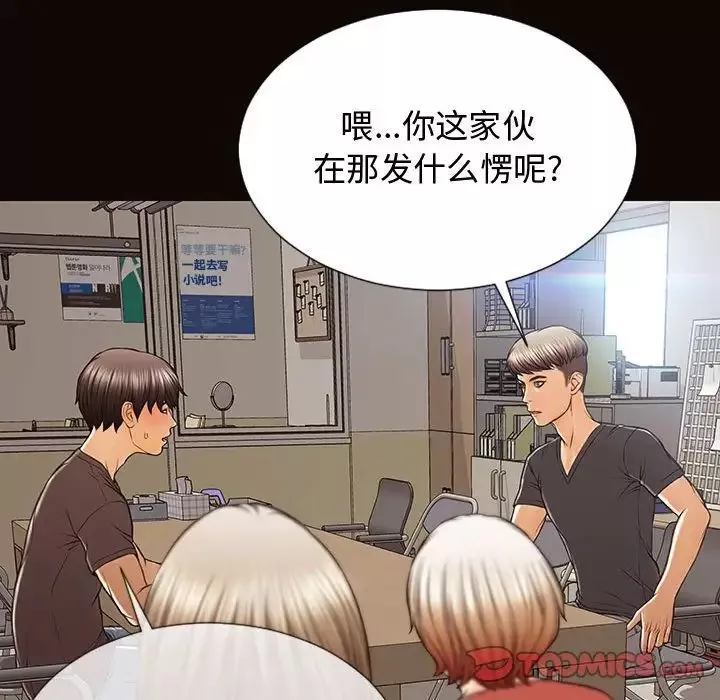 網紅吳妍智第16話