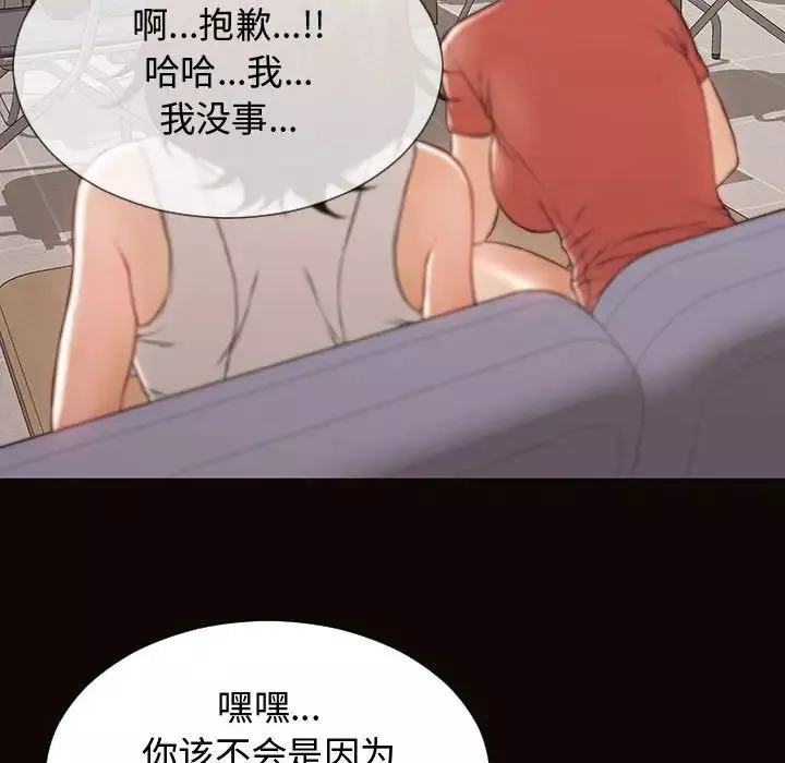 網紅吳妍智第16話