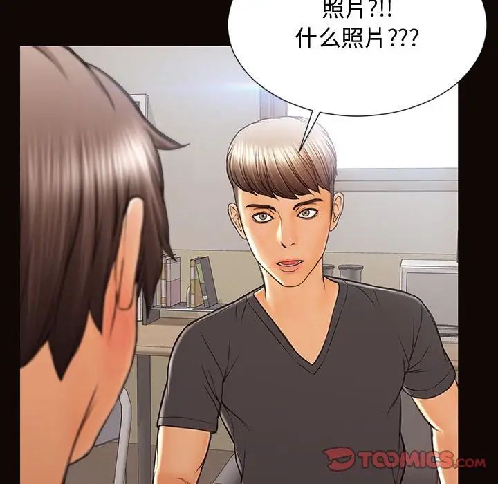 網紅吳妍智第16話