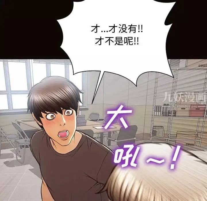 網紅吳妍智第16話