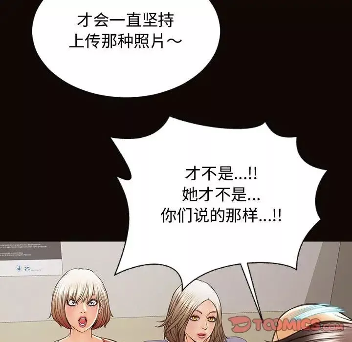 網紅吳妍智第16話