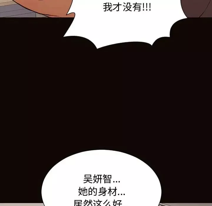 网红吴妍智-第16话 - 图片 149