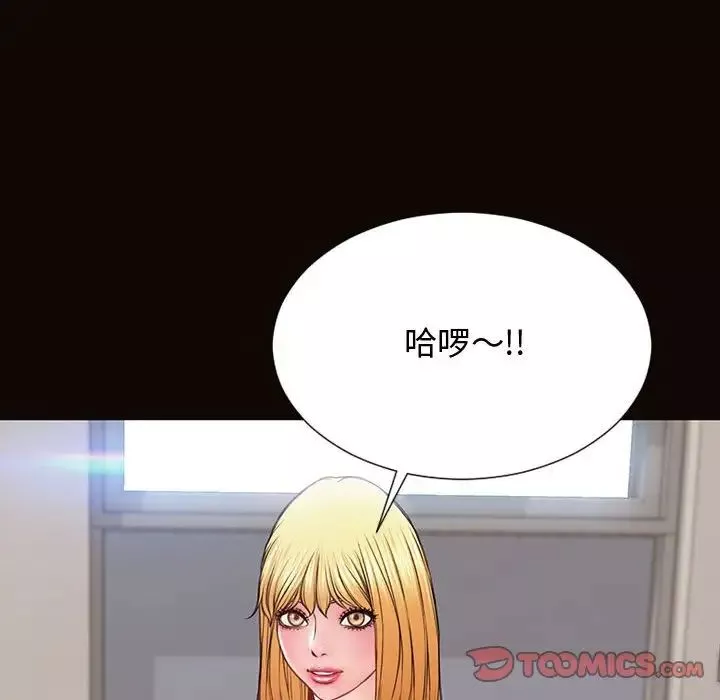 網紅吳妍智第16話