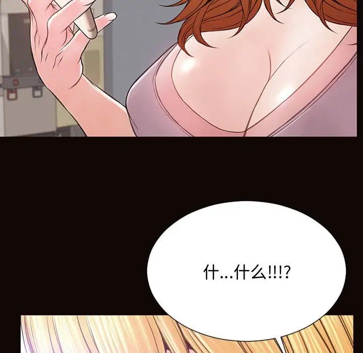 网红吴妍智第16话