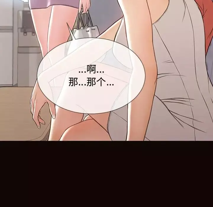 网红吴妍智-第16话 - 图片 164