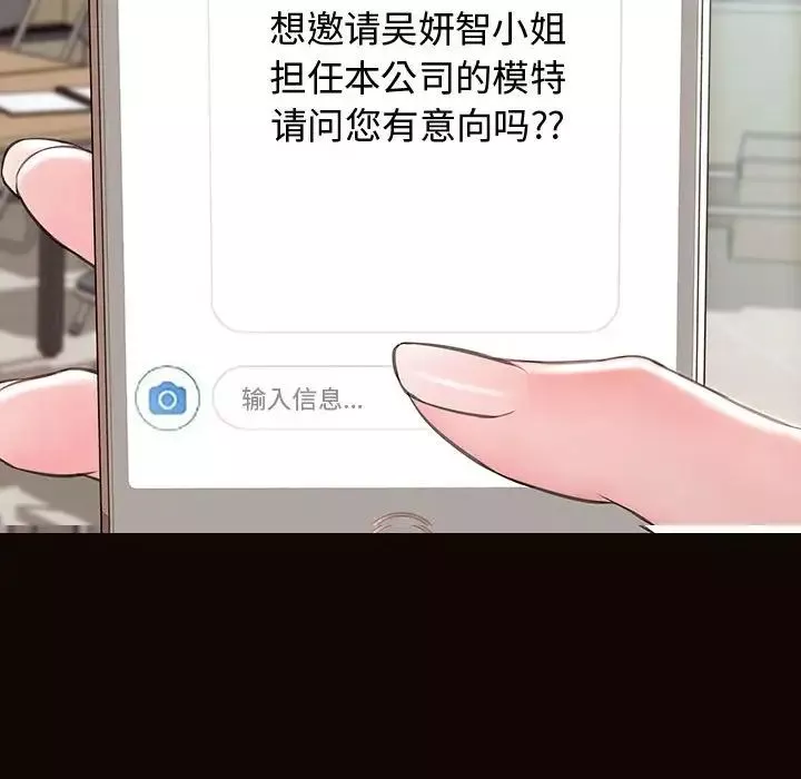 網紅吳妍智第16話