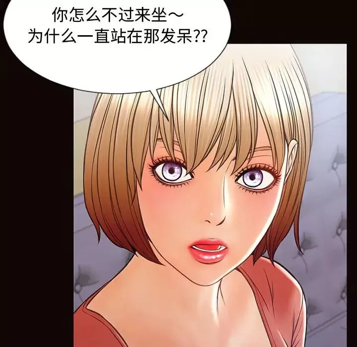 網紅吳妍智第17話