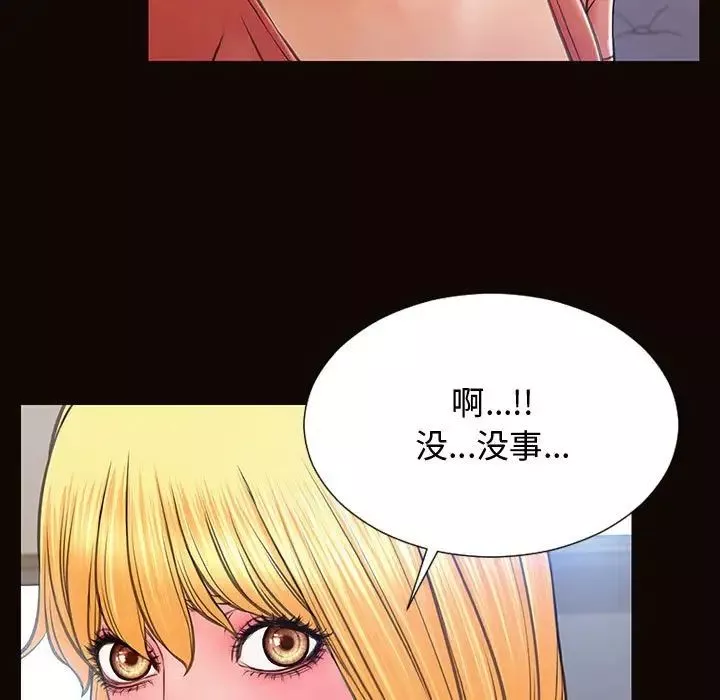 網紅吳妍智第17話