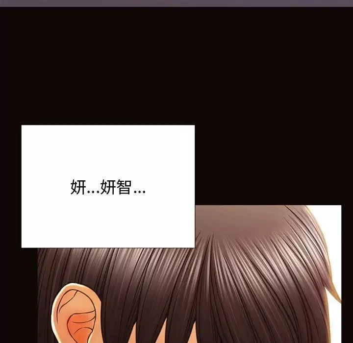 網紅吳妍智第17話