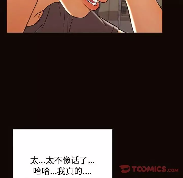 網紅吳妍智第17話