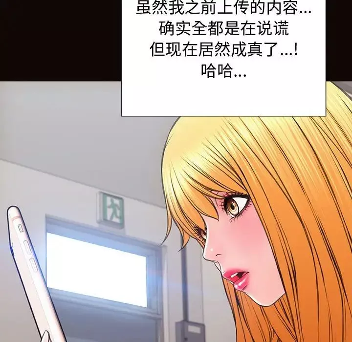 網紅吳妍智第17話