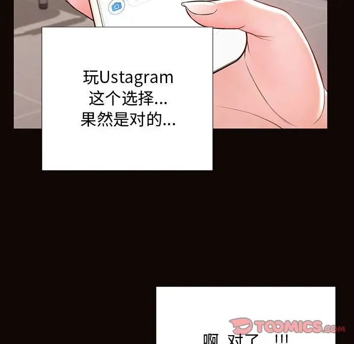 网红吴妍智第17话