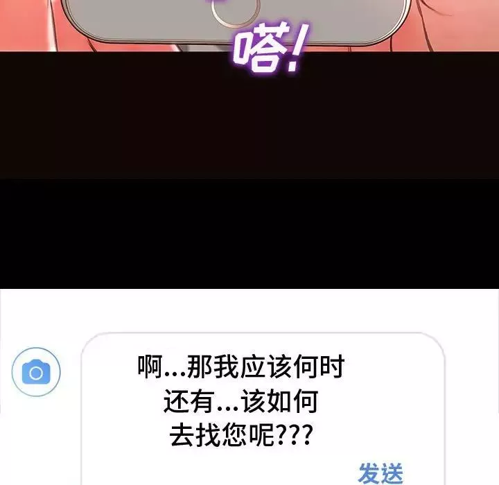 網紅吳妍智第17話