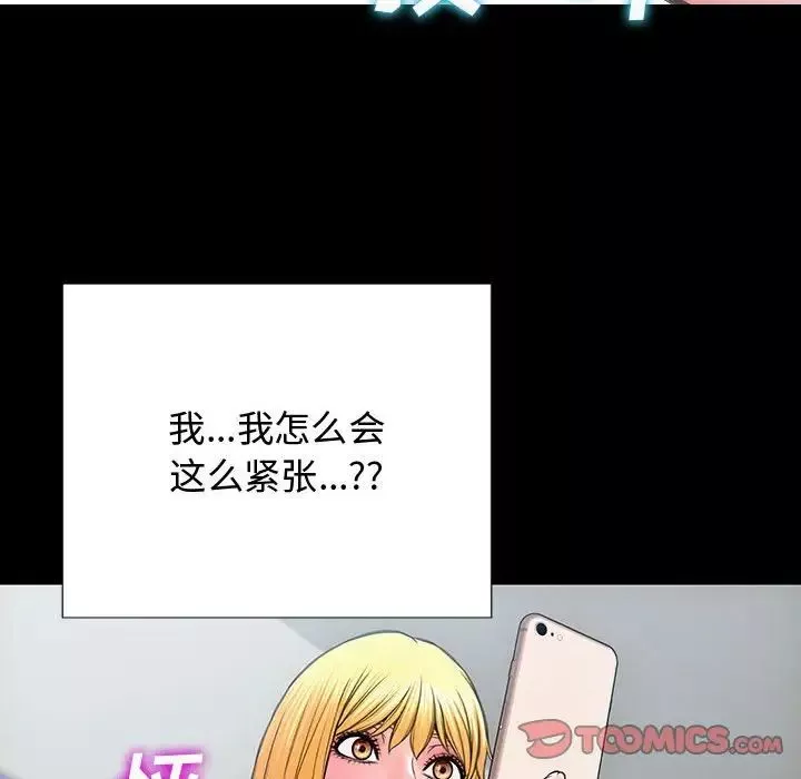 网红吴妍智-第17话 - 图片 45