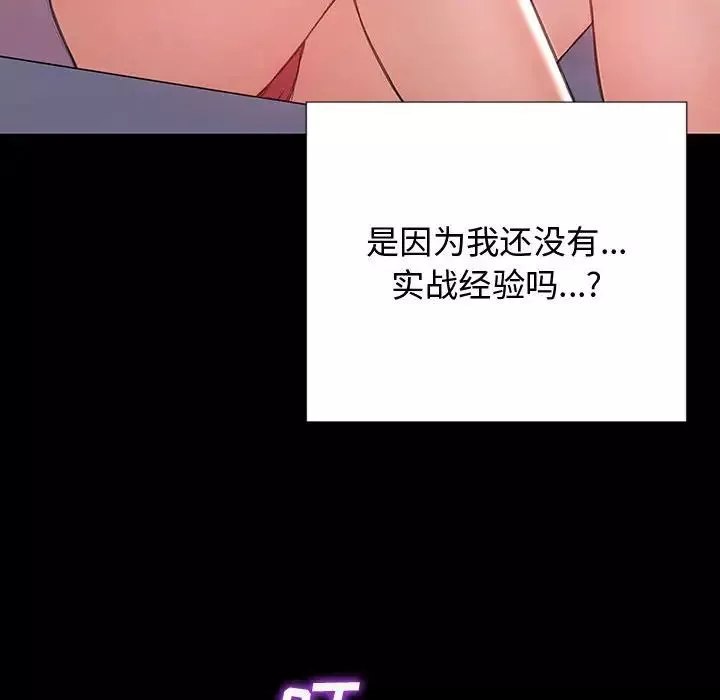 網紅吳妍智第17話