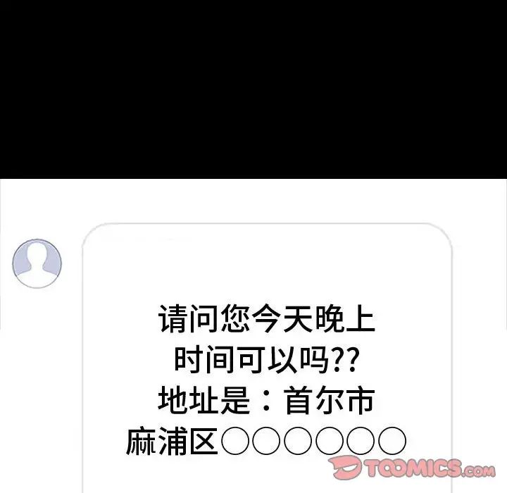 网红吴妍智第17话