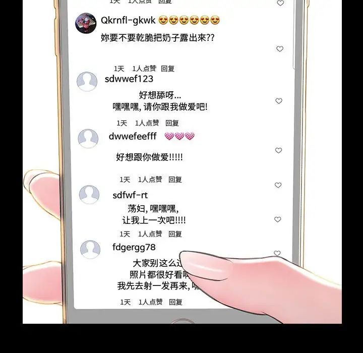 网红吴妍智第17话