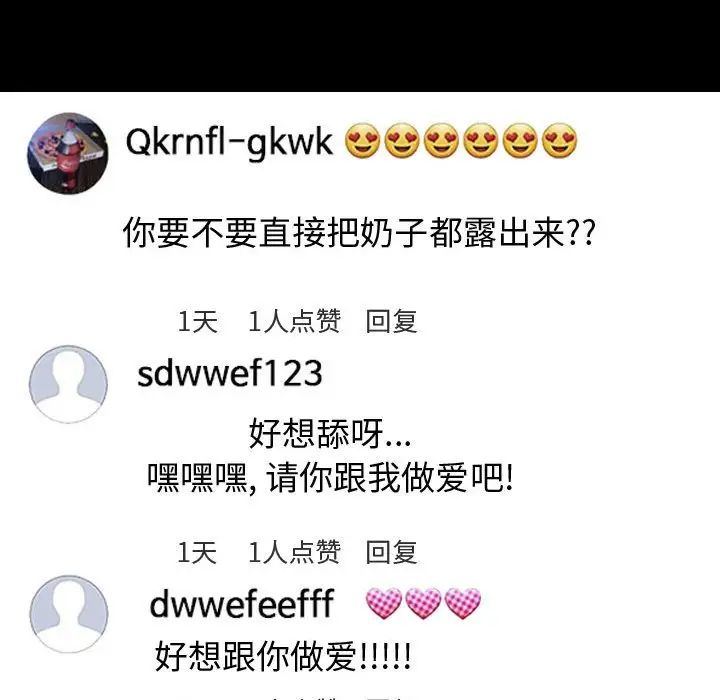 网红吴妍智第17话