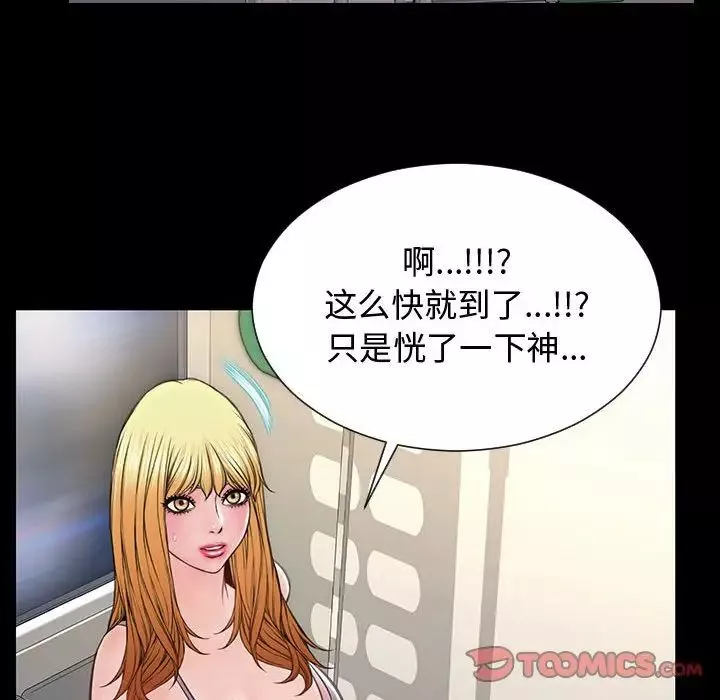 網紅吳妍智第17話