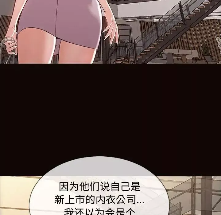 网红吴妍智-第17话 - 图片 86