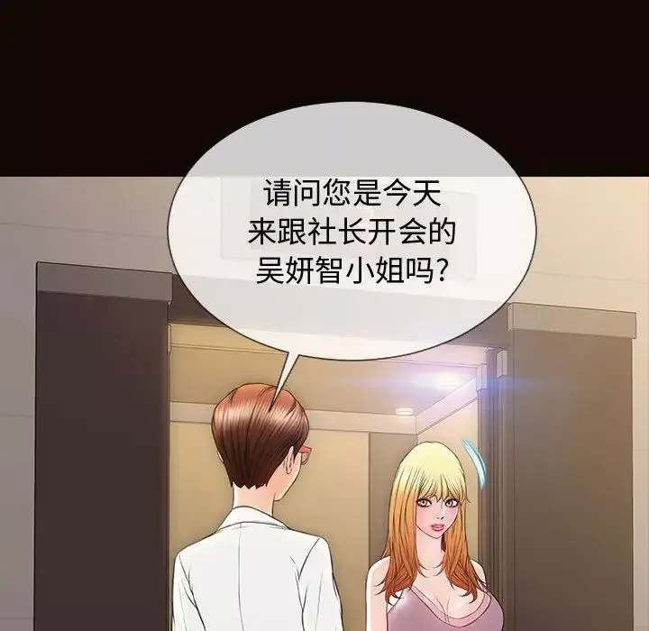 網紅吳妍智第17話