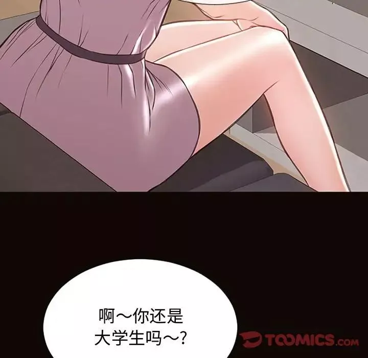網紅吳妍智第17話