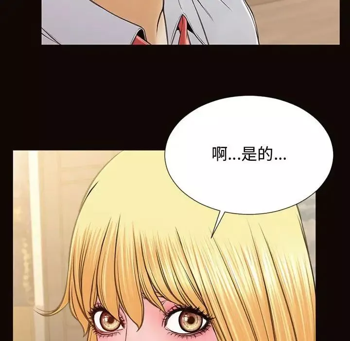 網紅吳妍智第17話