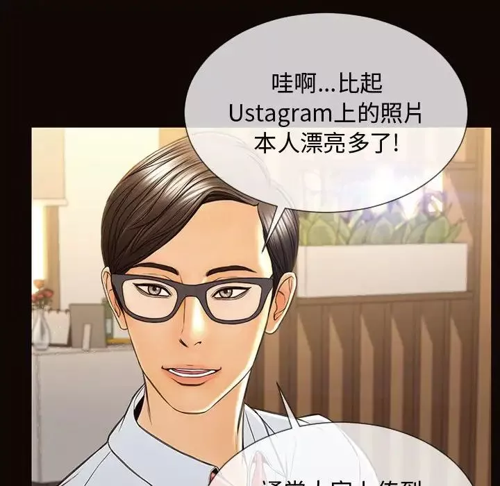 網紅吳妍智第17話