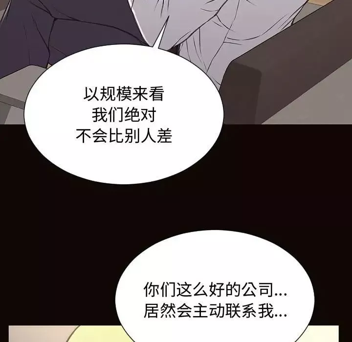 网红吴妍智-第17话 - 图片 126