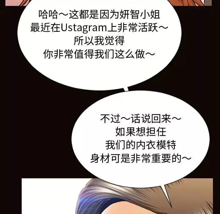 網紅吳妍智第17話