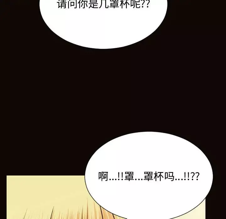 网红吴妍智-第17话 - 图片 130