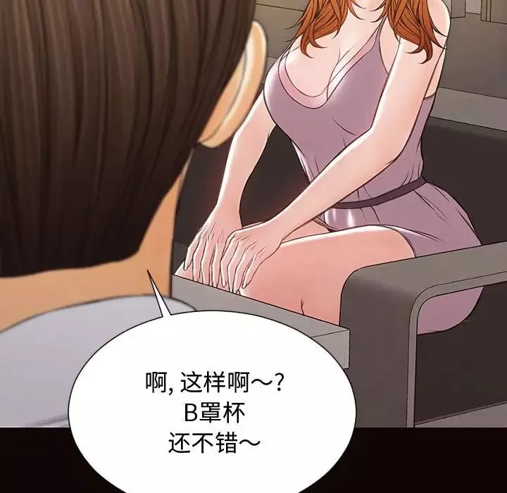 网红吴妍智-第17话 - 图片 133