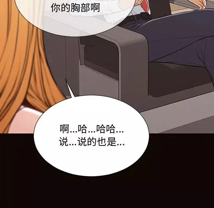 网红吴妍智-第17话 - 图片 139