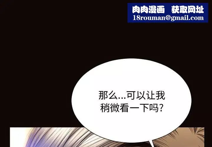 網紅吳妍智第18話
