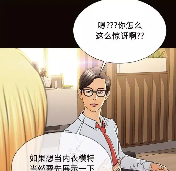网红吴妍智-第18话 - 图片 6