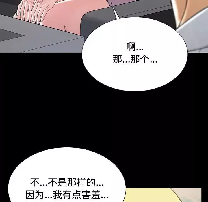 网红吴妍智-第18话 - 图片 22