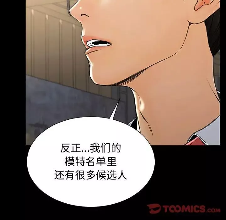 网红吴妍智-第18话 - 图片 27