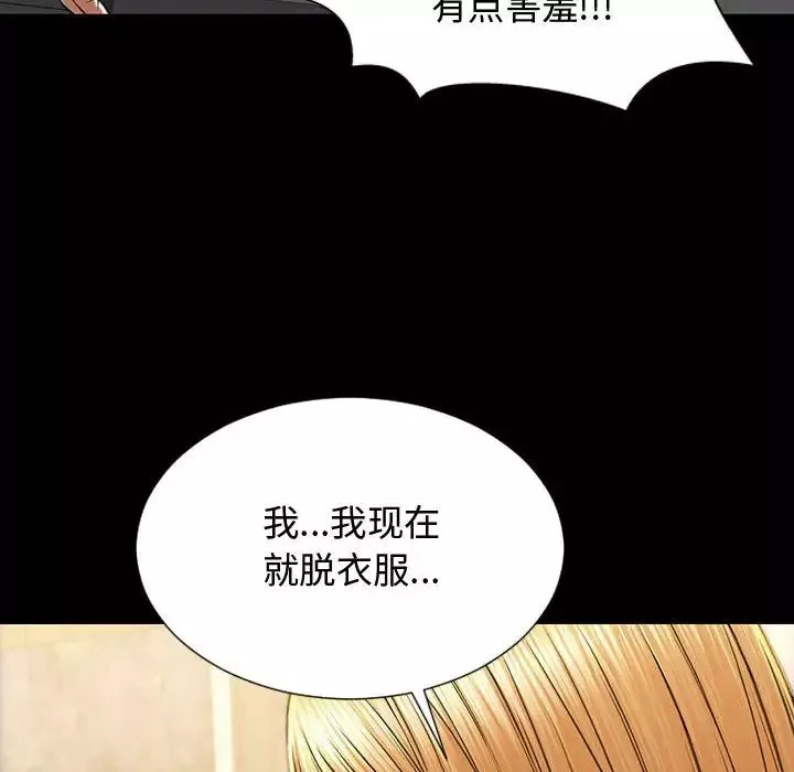 網紅吳妍智第18話