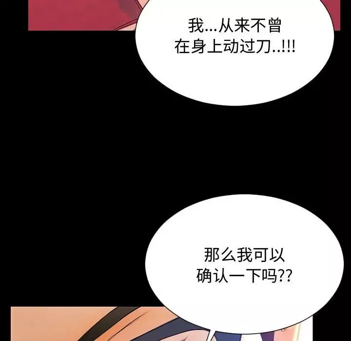 网红吴妍智-第18话 - 图片 65