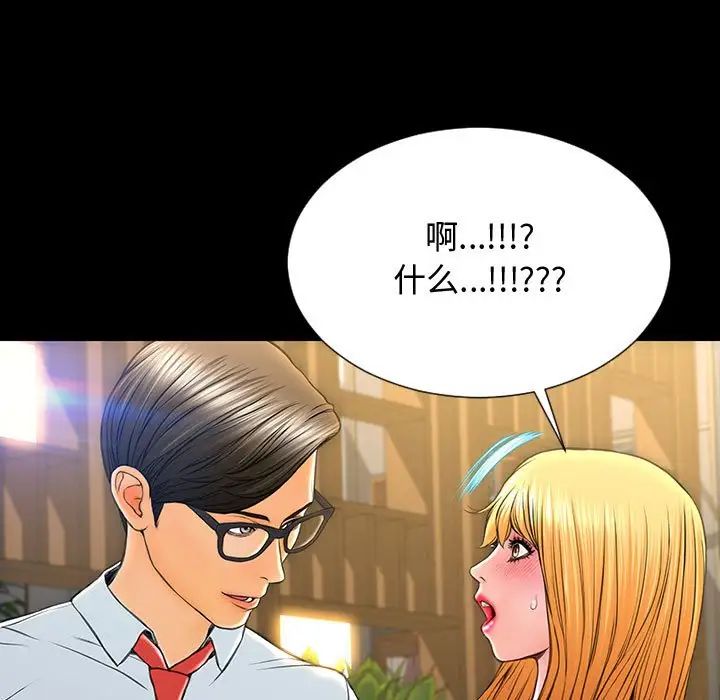 网红吴妍智第18话