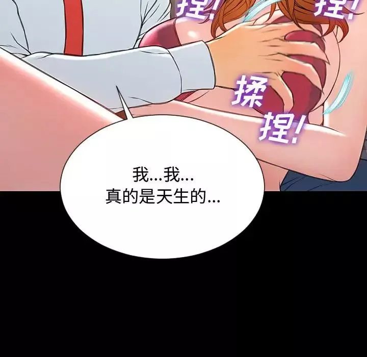 网红吴妍智-第18话 - 图片 74