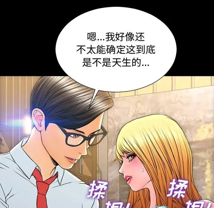 网红吴妍智-第18话 - 图片 73