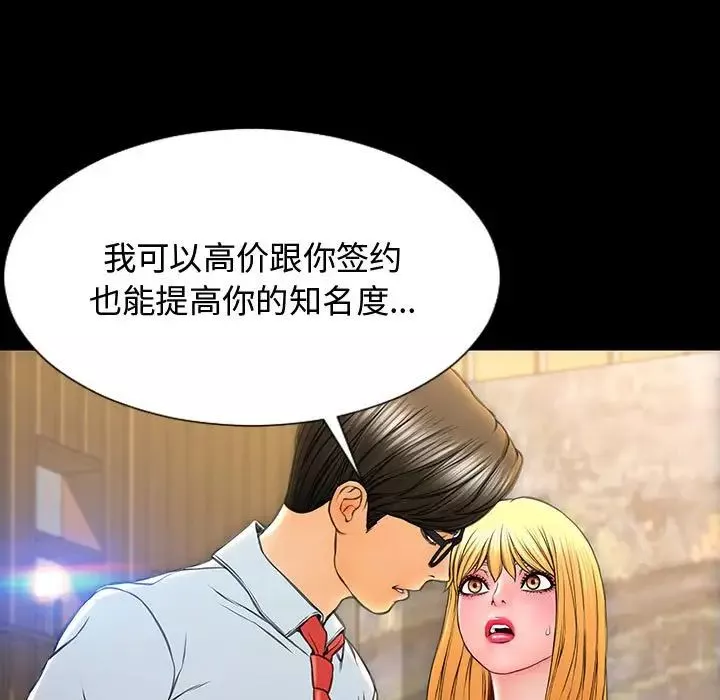 网红吴妍智-第18话 - 图片 83