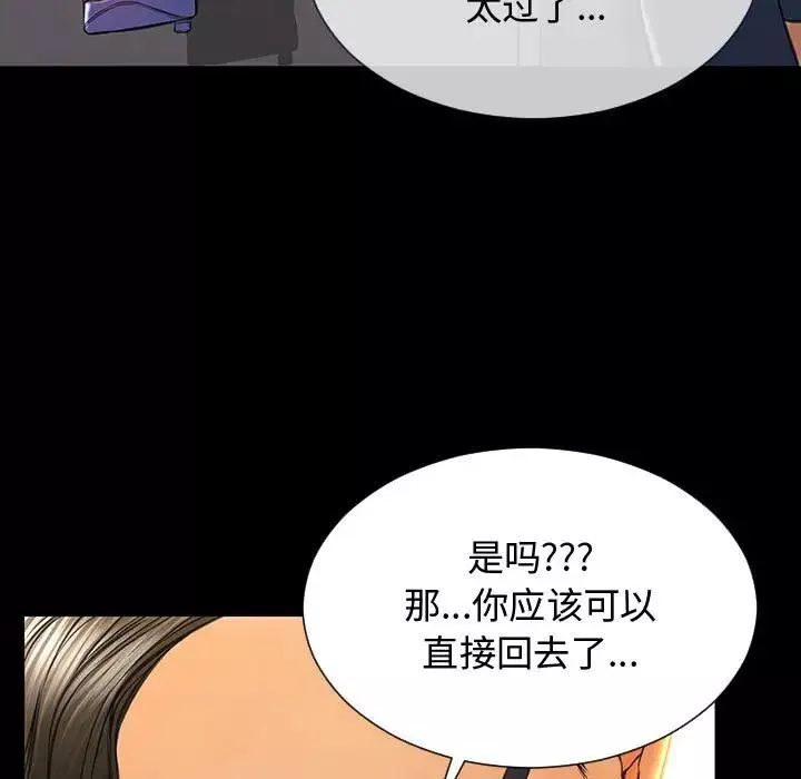 网红吴妍智-第18话 - 图片 85